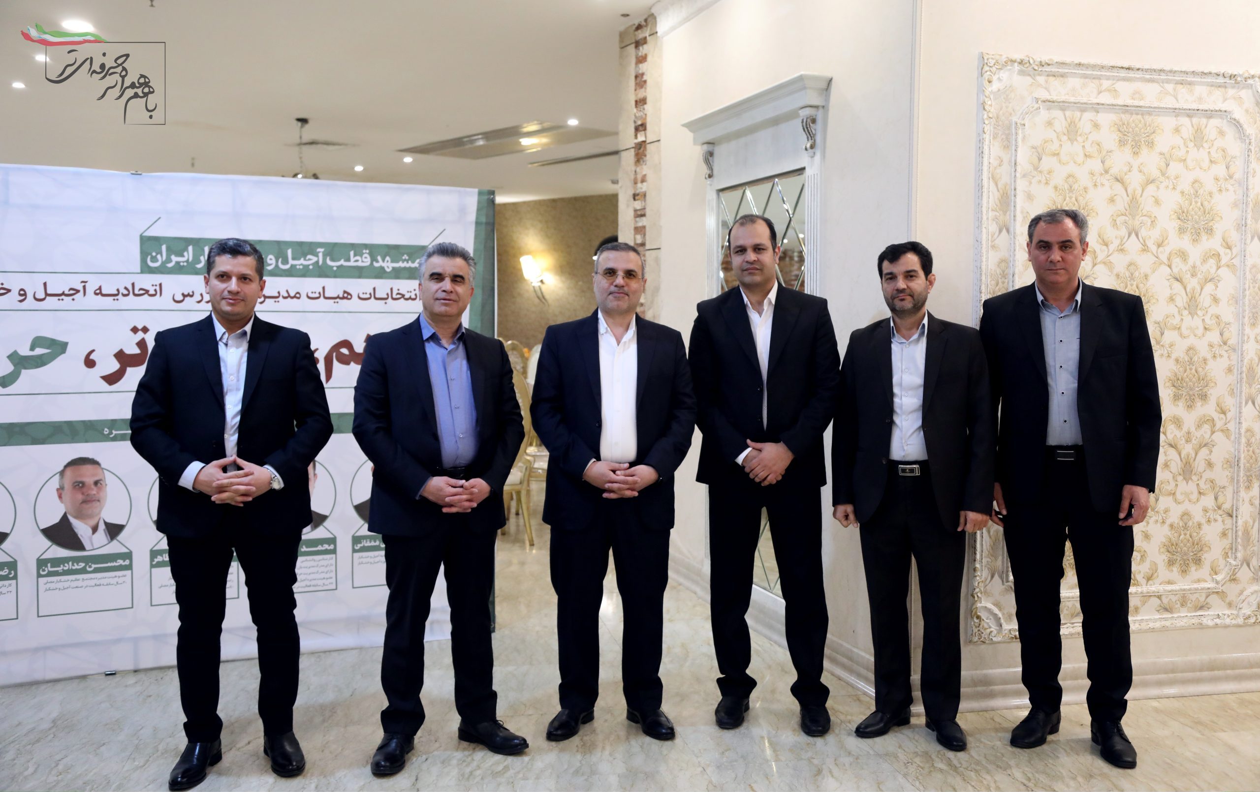 هیات مدیره