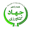 جهادکشاورزی-removebg-preview.png
